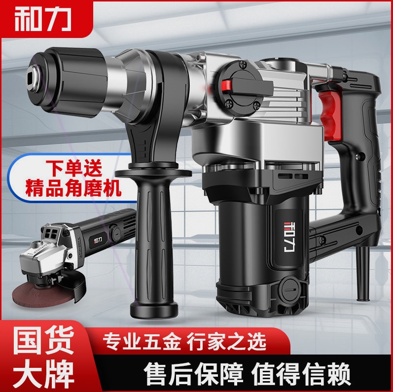 德国进口日本电锤电搞锤两用大功率工业级电镐混凝土电钻多功能家