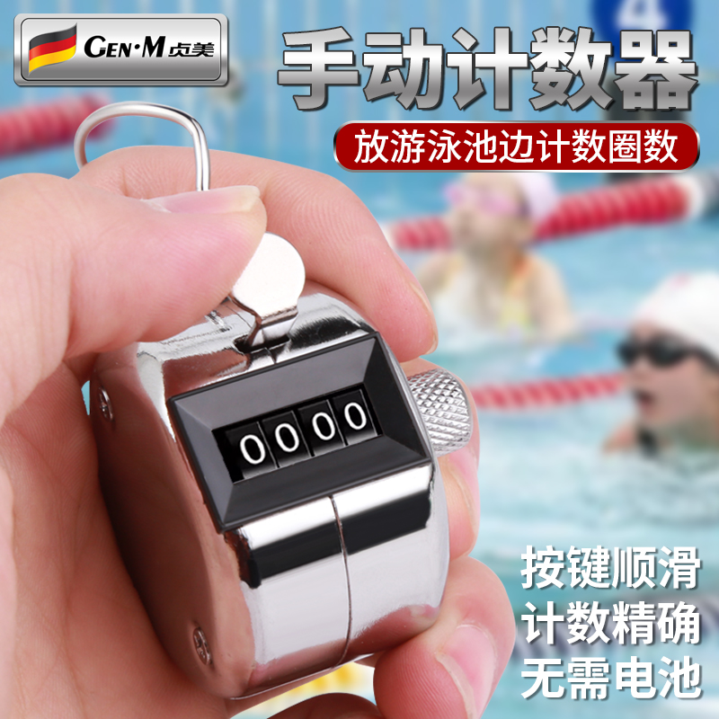 手动计数器机械记数器客流量人流量金属手按数客器点数器记数神器