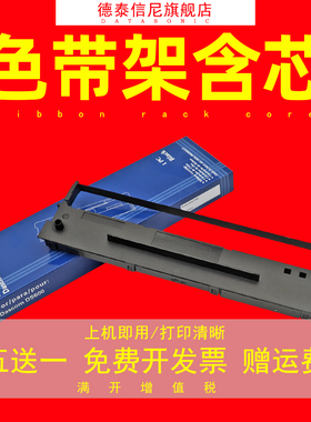 DATASONIC适用得实DS600色带架AR500U AR500II DS1100+ DS1100H F