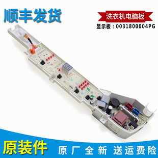 M1269S M1258 M12699电脑板控制板 M12588 适用海尔洗衣机XQB75