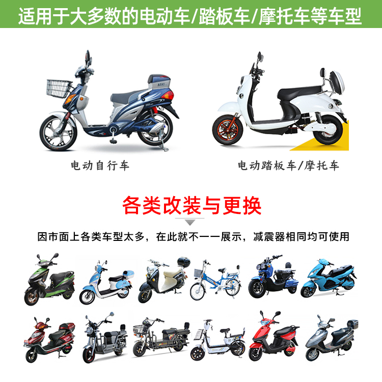 电动车液压后减震器改装