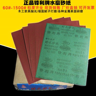 锋利犀利耐水砂纸水磨砂纸墙体打磨砂皮打磨抛光用水砂纸60-1500