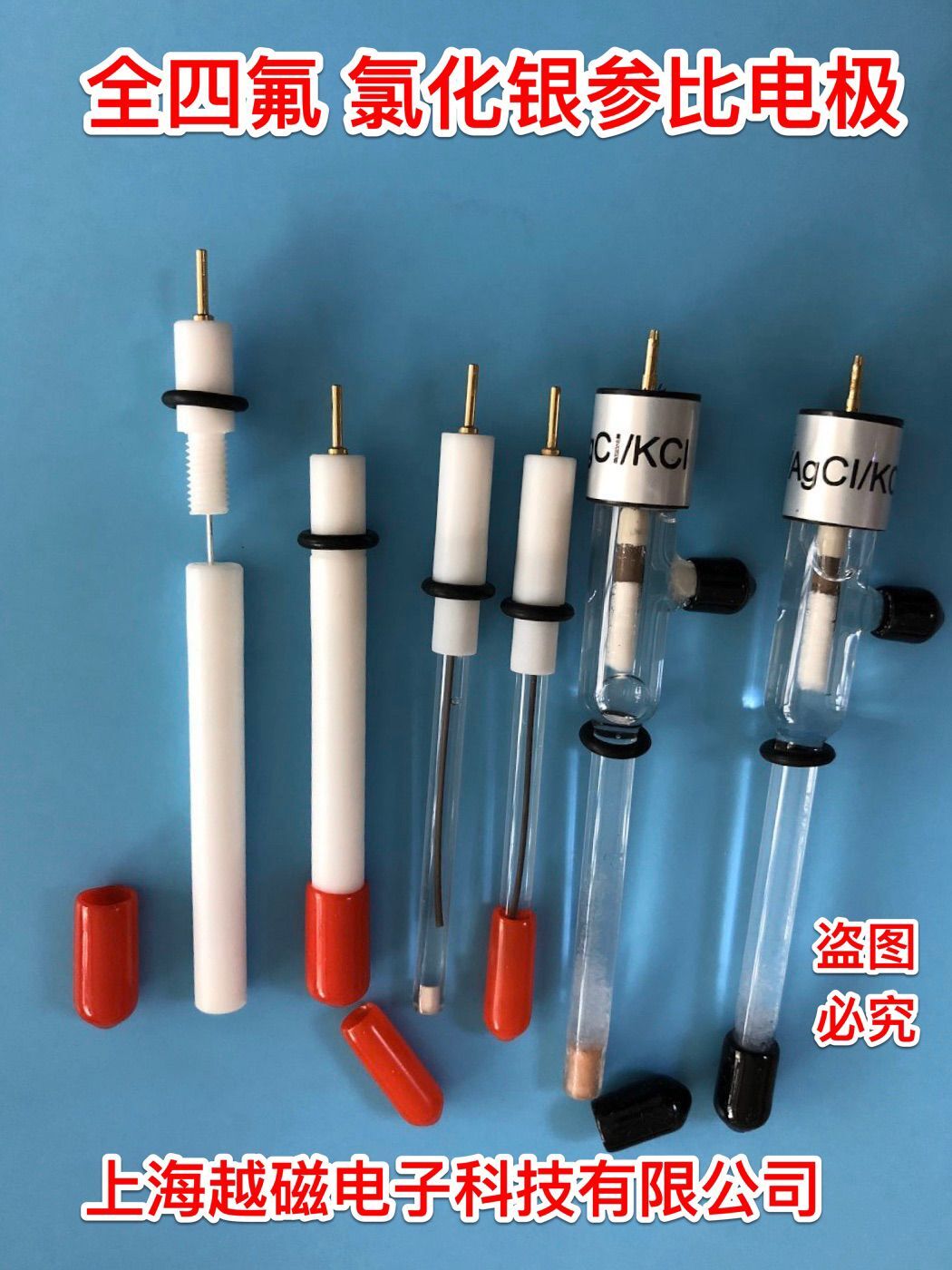 银-氯化银参比电极 Ag/AgCl电极 氯化银电极 非水Ag+参比电极 6mm