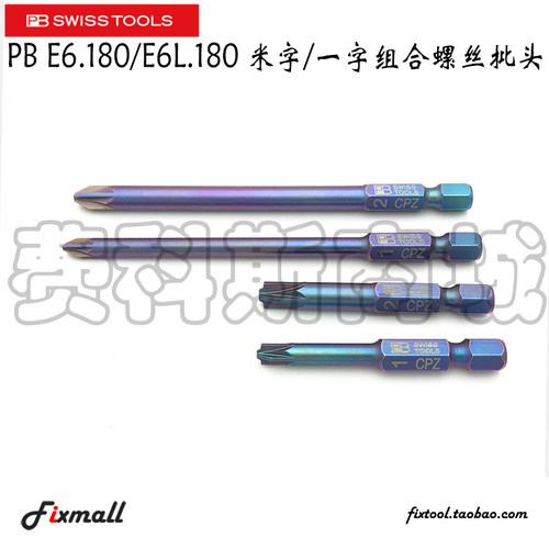 瑞士PB Swiss Tools E6.180 E6 180米一字组合螺丝空开批头1/4