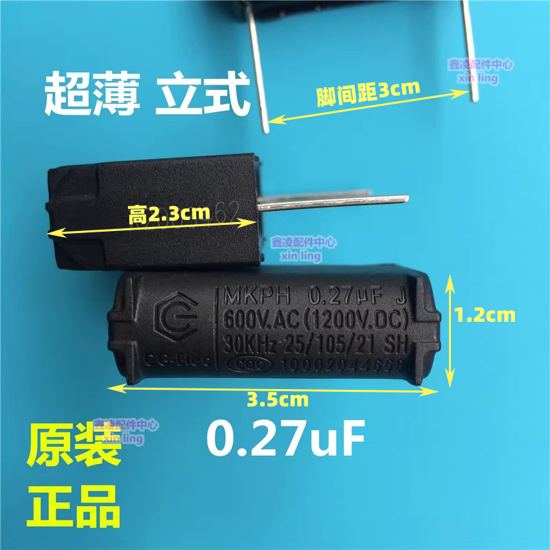 适用于美的电磁炉配件超