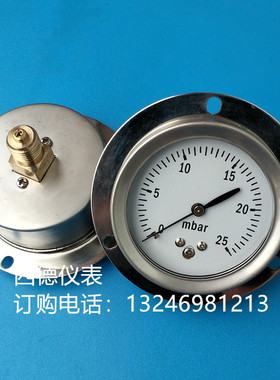 60MM背式带边0~25mbar压力表，毫巴微压表，毫巴气压表 风压表