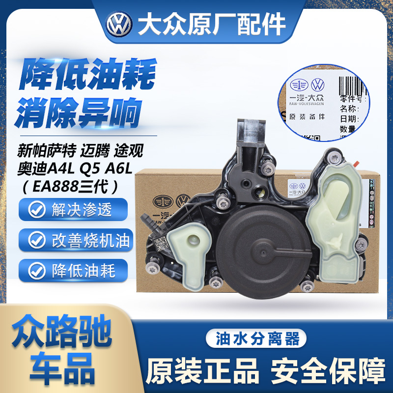 大众全新帕萨特途观凌渡