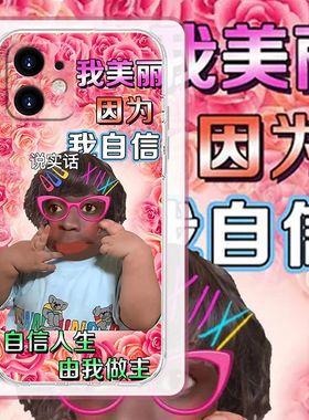 非主流手机壳美丽自信适用杀马特一加1加12/11/10T/9RT/8/ACE3/2/V魅族18X/17/18S/PRO/5G苹果麦芒10/A20/11/