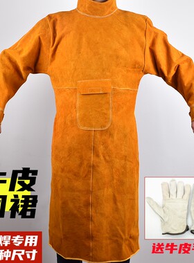 牛皮电焊防护服焊接工作服围裙防烫烧夏季男氩弧反穿皮衣隔热专用