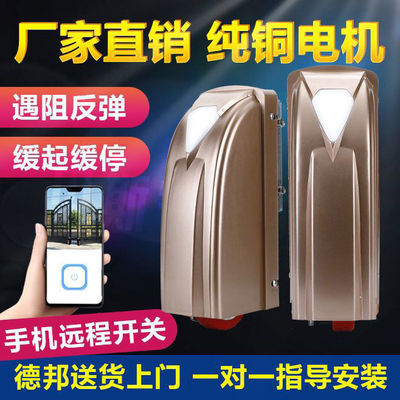 双开门机八字平对大电动