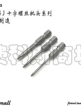 德国Wera维拉851/4 J PH00 PH0 PH1 50mm长 6.3mm十字螺丝批头