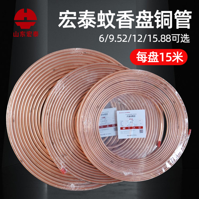 宏泰铜管盘蚊香紫米制冷