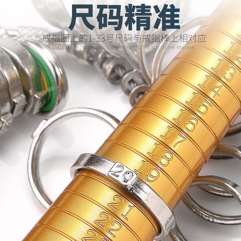 港度戒指圈环测量工具号