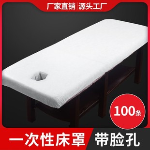 一次性床罩床单固定美容床美容院专用理疗床推拿按摩床笠带洞床套