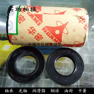優(yōu)質(zhì)HUAMI華密TC型骨架油封 密封件