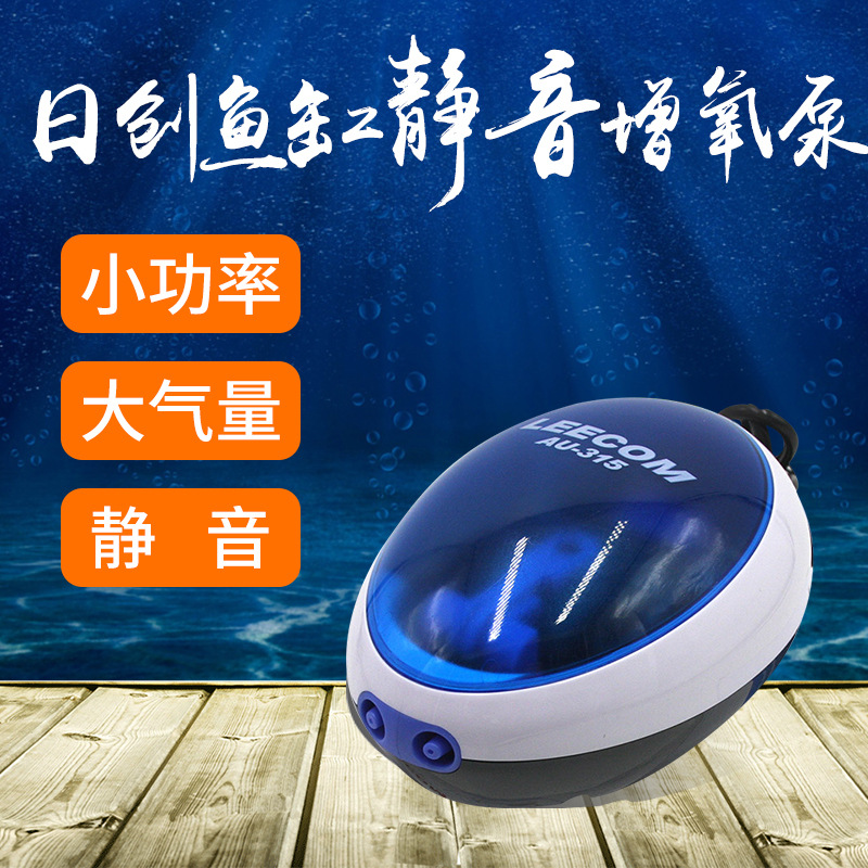 日创气泵鱼缸氧增冲机打