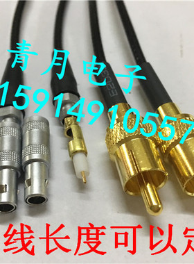 LEIMO单芯C5插头 MARK LEVINSON CAMAC头转RCA莲花公头柔软转接线