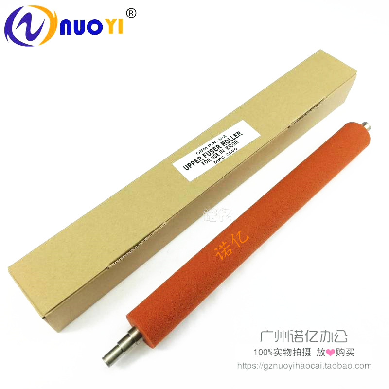 兼容理光下辊压力海绵红