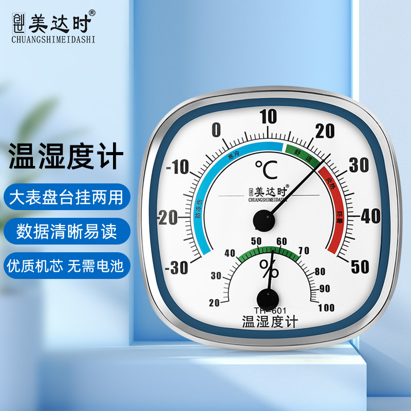 机械温湿度计高精度工业用干湿温度计壁挂式家用室内药店仓库专用