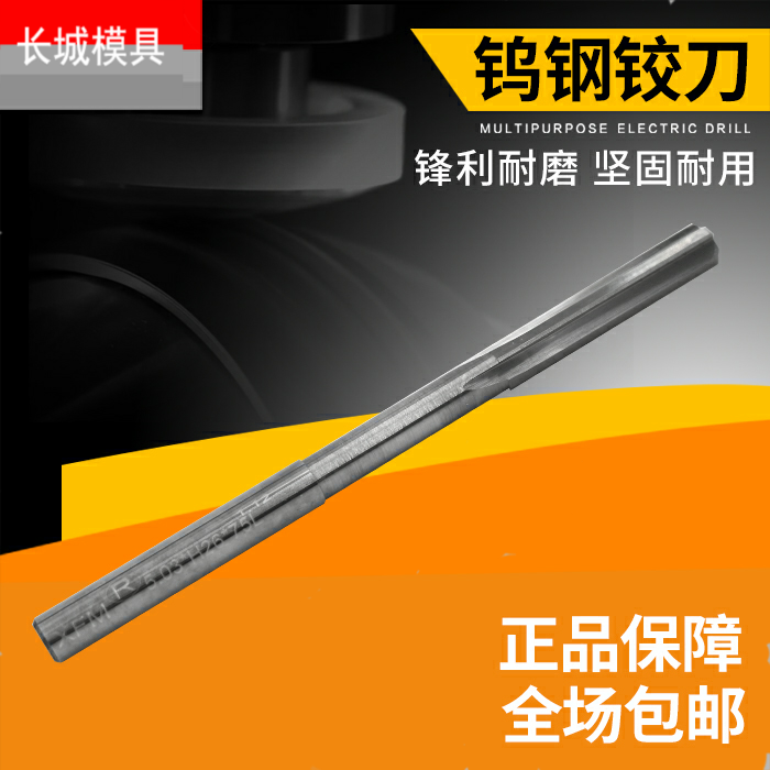 进口整体合金英制绞刀硬