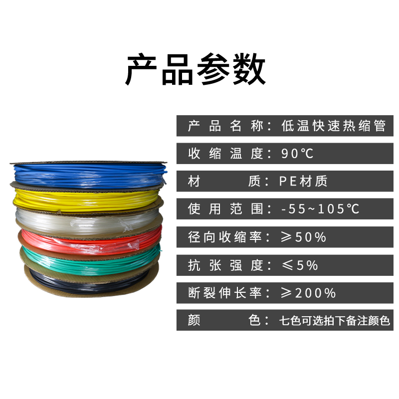 热缩管绝缘收套包邮红绿