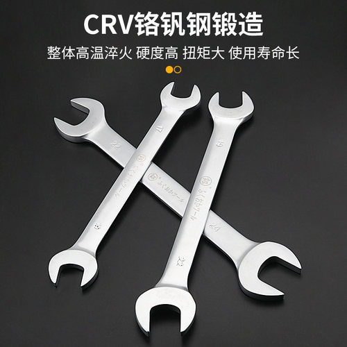 福冈开口两用双头扳手工