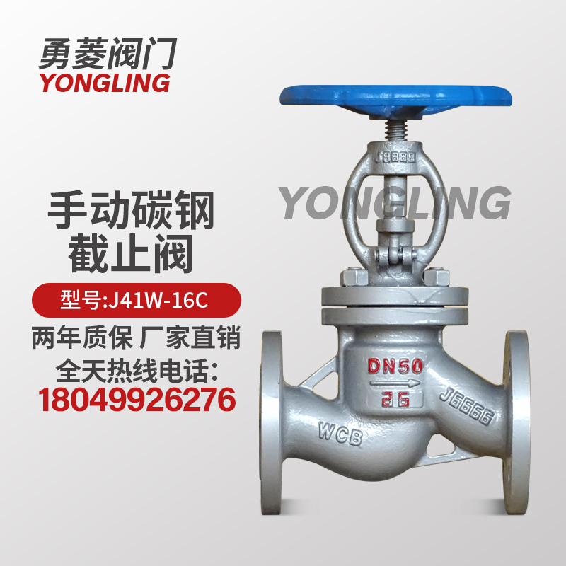 不锈钢法兰蒸汽截止阀J41W-16P/C