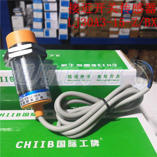 正品沪工电感应式接近开