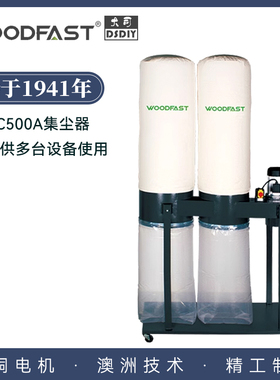 沃富特布袋式木工吸尘器