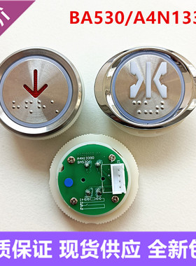 电梯配件贝斯特按钮BA530 A4N13390 A4J13389A2 A4新时达按键全新