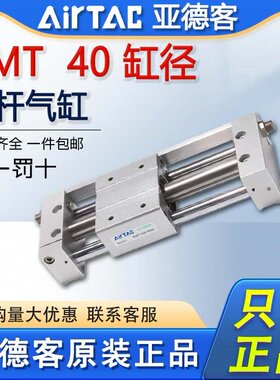 原装亚德客磁耦合无杆气缸RMT40X50X100X150X200X250X300X500-SA