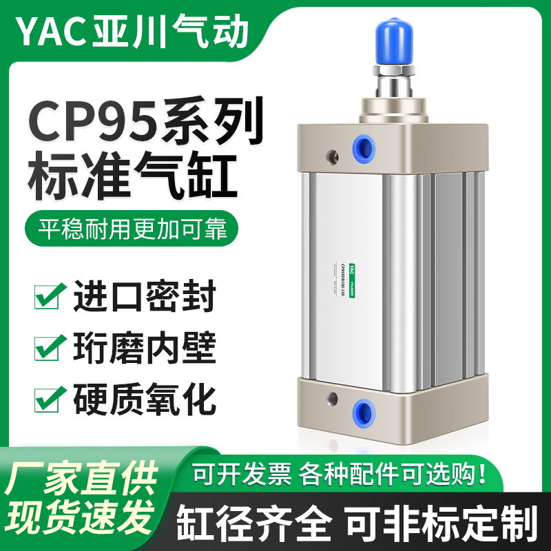 SMC型标准气缸CP95SDB/32/40/50/63/80/100/125-25-50-75-100