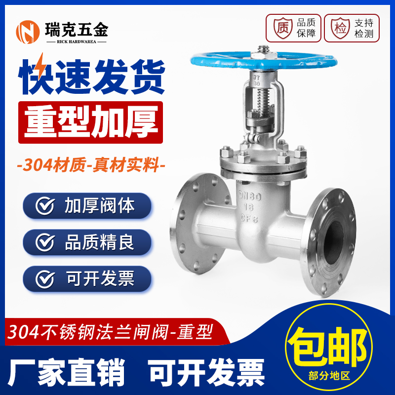 不锈钢法兰闸阀耐高压重