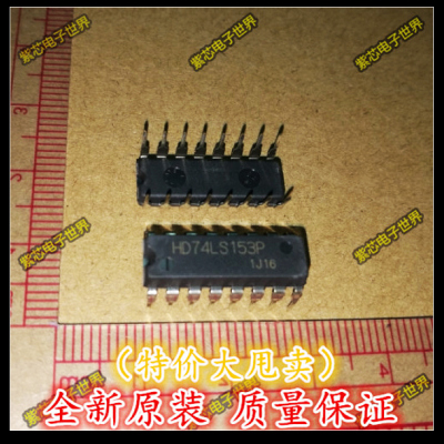 全新进口原装 信号开关 HD74LS153P 74LS153P  DIP-16 正品热卖