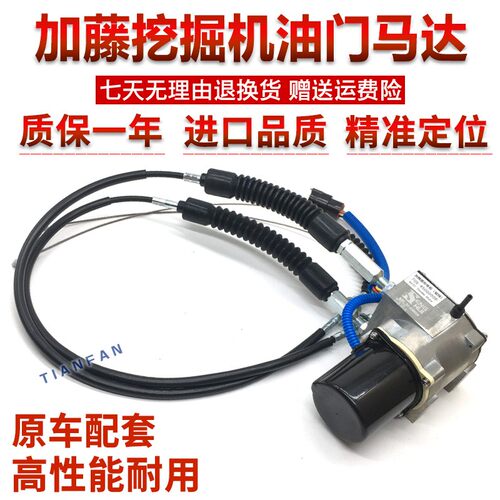 挖掘机配件加藤油门马达