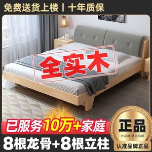 健康民居实木床米松双人