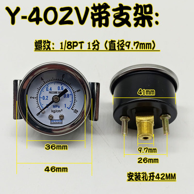 轴向带支架压力表空机气