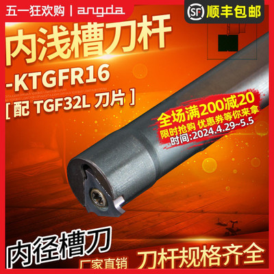 数控内径浅槽刀杆立装割