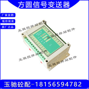 HD4710A 控制单元 方圆搅拌站信号变送器HD4720 山东方圆称量式