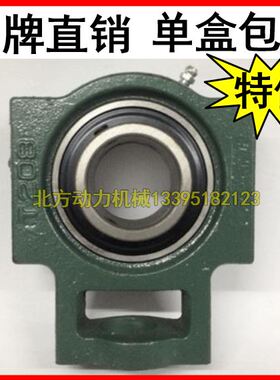 带滑块槽座轴承UCT/T 305 306 307 308 309 310 311 312 313 314