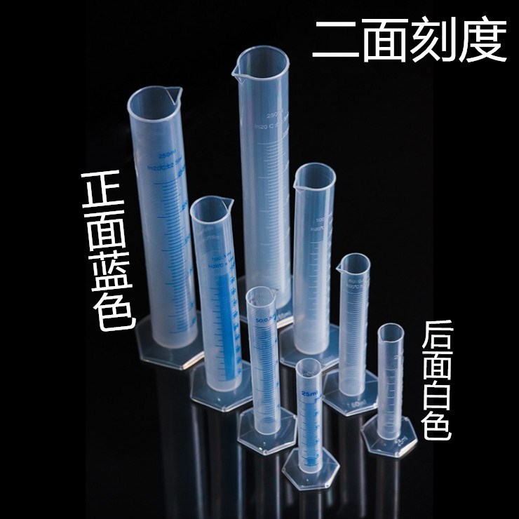 塑料量筒厂家货源蓝线直