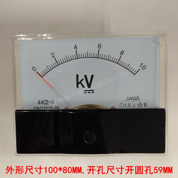 44C2 3KV 5KV 10KV 15KV 50KV/100uA 指针直流 脉冲 高压电压表DC