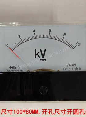 44C2 3KV 5KV 10KV 15KV 50KV/100uA 指针直流 脉冲 高压电压表DC