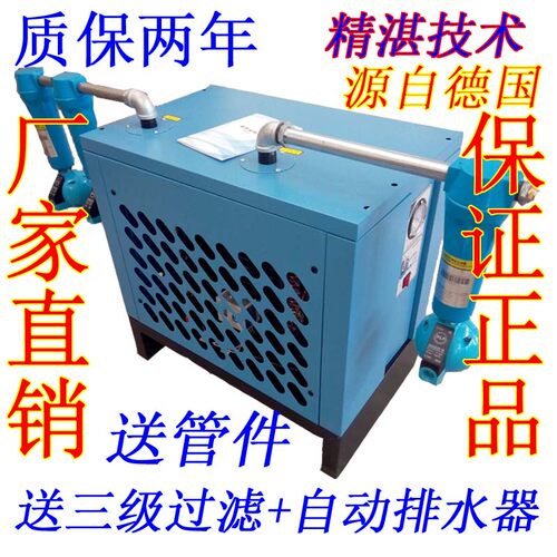 冷干机冻式压缩空气燥立