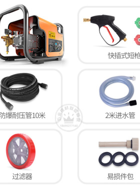 亿力 YILI 商用洗车机 感应电机 高压清洗机 YLQ7550G-Plus 220v