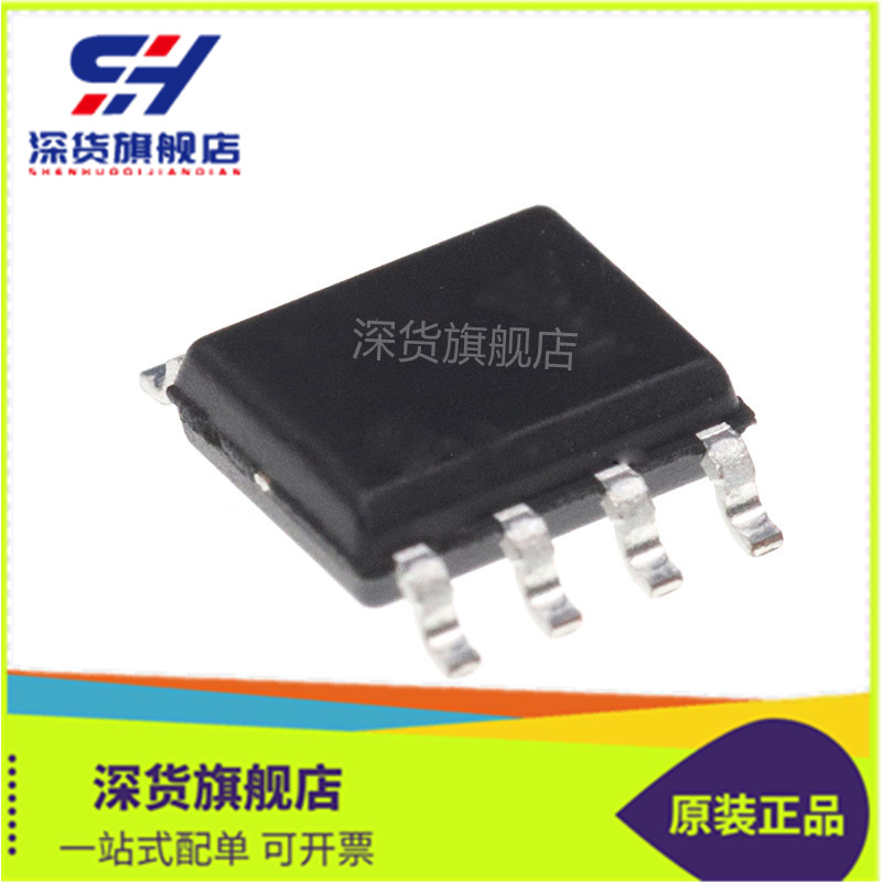 深货 全新 CS8509E CS8509 贴片SOP8 音频功放器IC芯片原装*