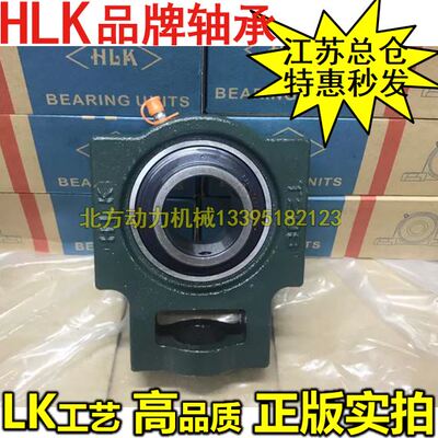 LK HLK带座轴承UCT/T 315 316 317 318 319 320 322 324 326 328