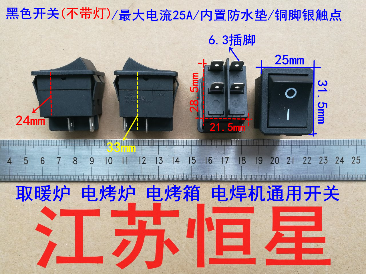 电焊机大功率 4脚带灯 电源开关 船型开关 30A 6000W 电焊机开关*