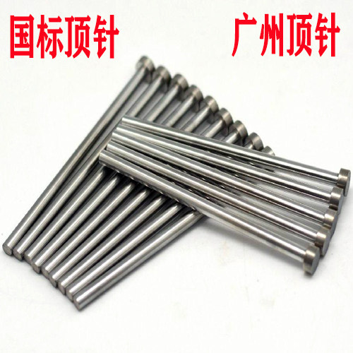 广州顶杆/65mn顶杆/推杆/射销/顶杆直径5*150/200/250/300/350