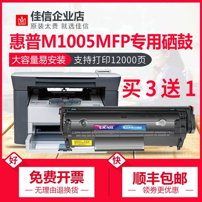 适用惠普硒鼓墨粉碳打印